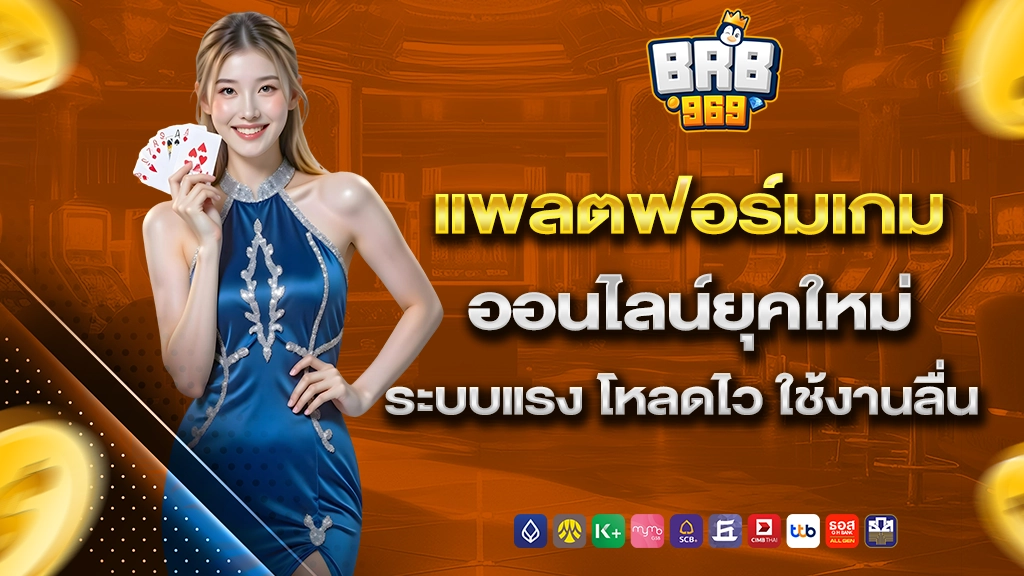 brb969
