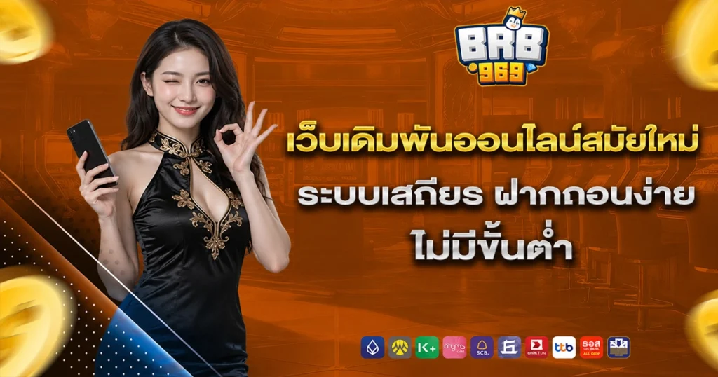 brb969