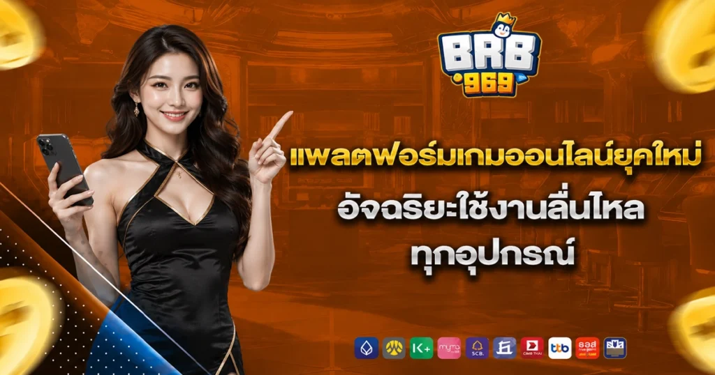 brb969