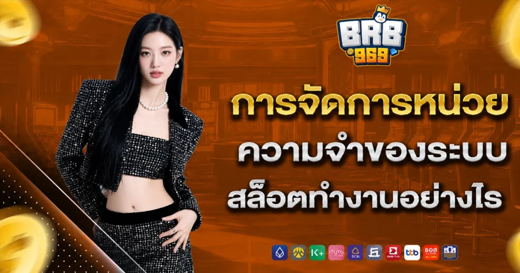 brb969